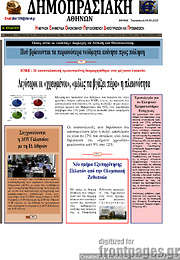 /Δημοπρασιακή Αθηνών