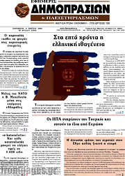 /Εφημερίς Δημοπρασιών