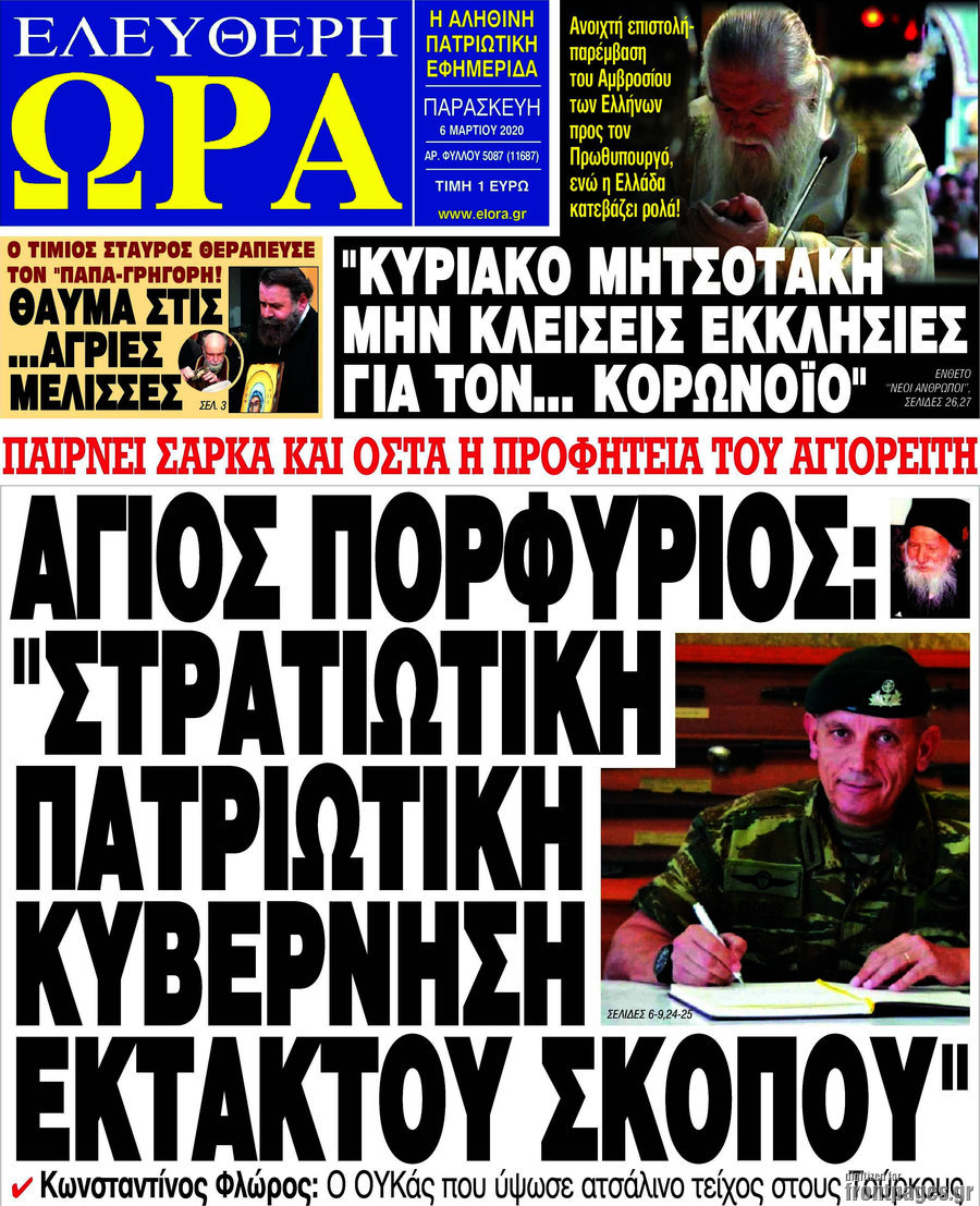 Ελεύθερη ώρα