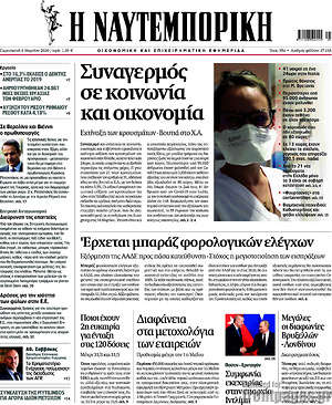Η Ναυτεμπορική: Συναγερμός σε κοινωνία και οικονομία