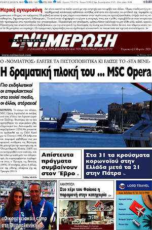 Πρωτοσέλιδο Ενημέρωση