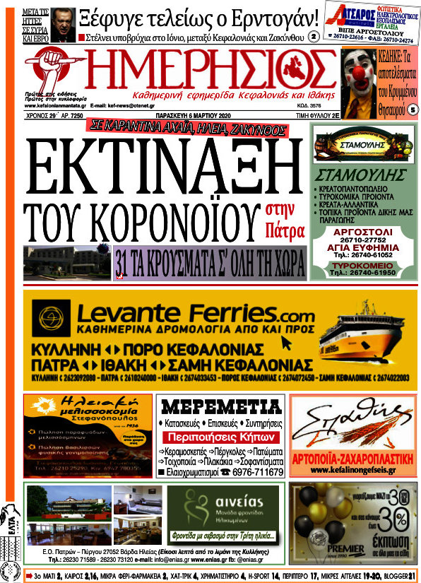 Ημερήσιος