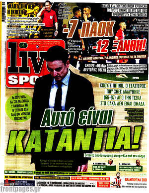 Πρωτοσέλιδο εφημερίδας Live Sport - protoselida