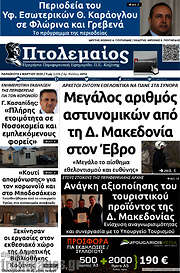 /Πτολεμαίος