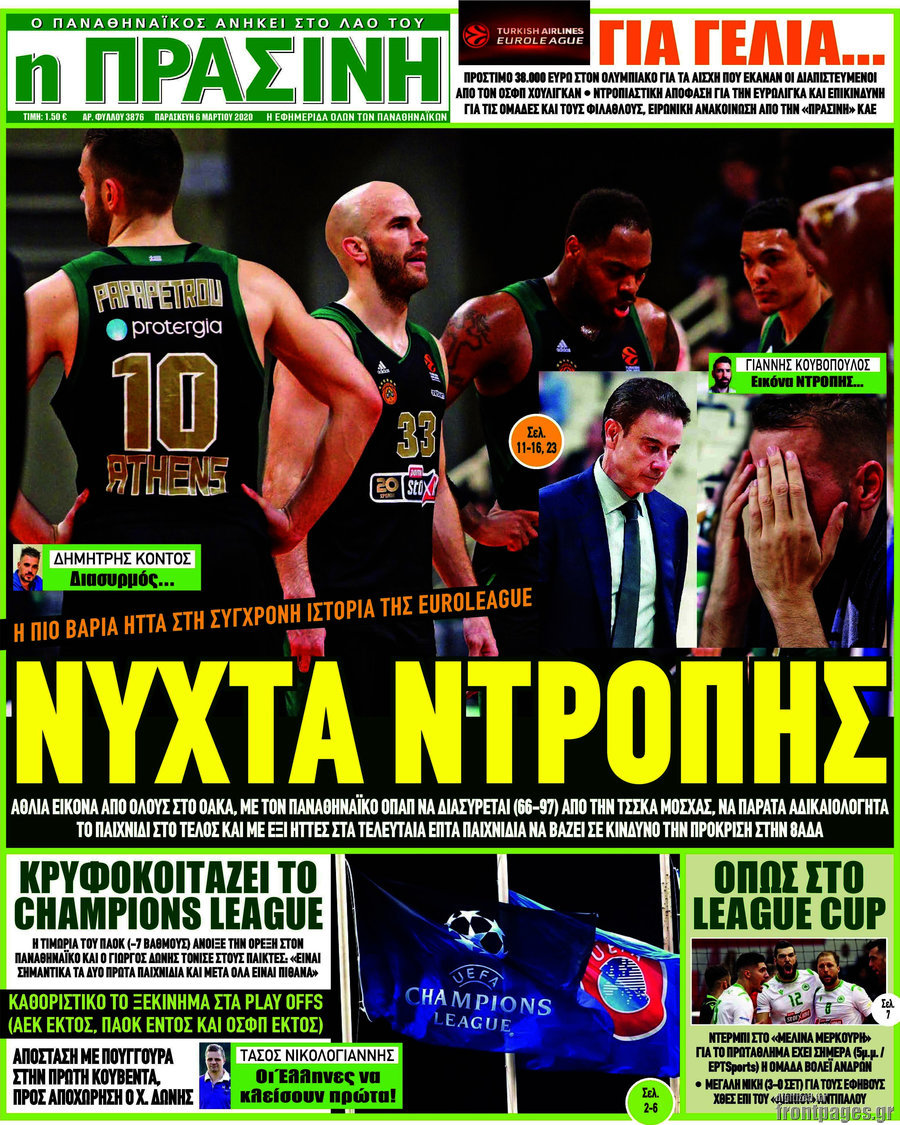 Η Πράσινη