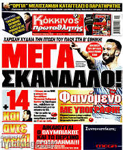 /Πρωταθλητής