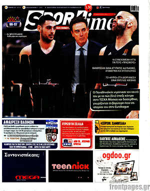 Πρωτοσέλιδο εφημερίδας SporTime - protoselida
