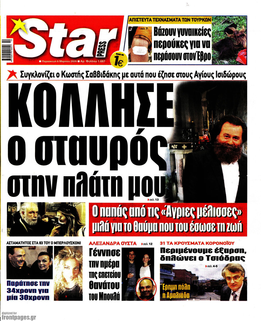 Star press