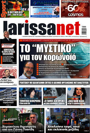 Πρωτοσέλιδο larissanet
