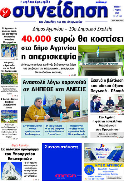 Συνείδηση