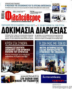 Φιλελεύθερος: Δοκιμασία διαρκείας
