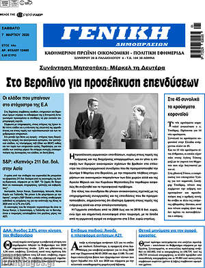 Πρωτοσέλιδο Γενική Δημοπρασιών