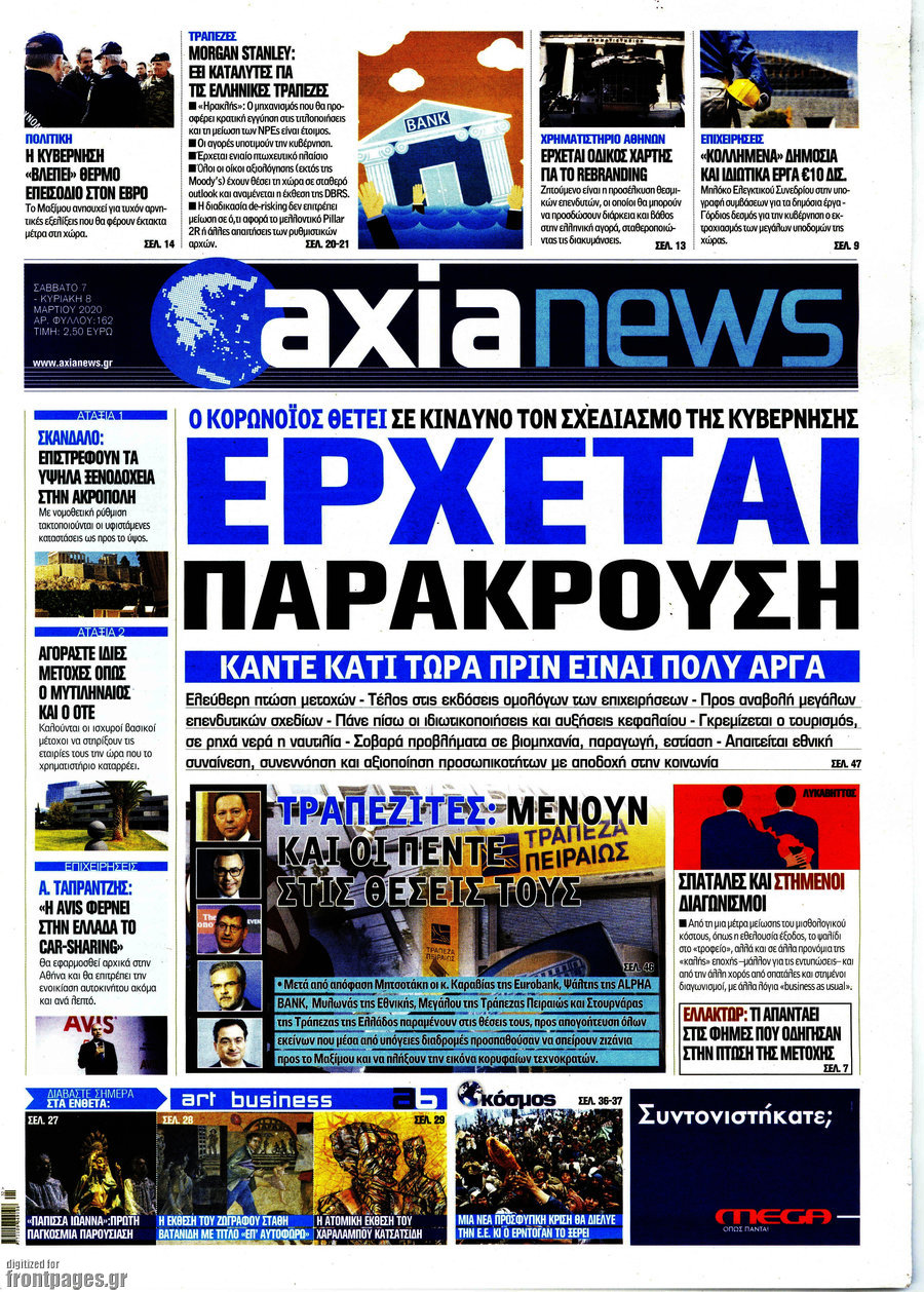 Η Αξία