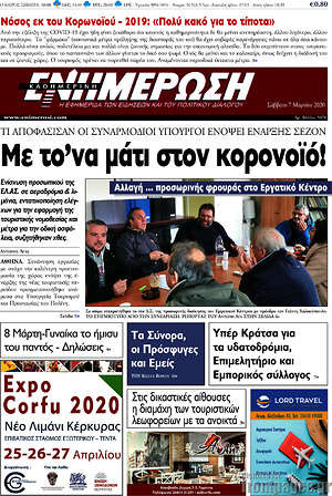 Πρωτοσέλιδο Ενημέρωση