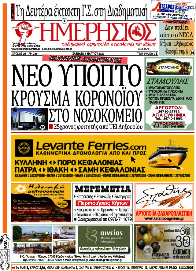 Ημερήσιος