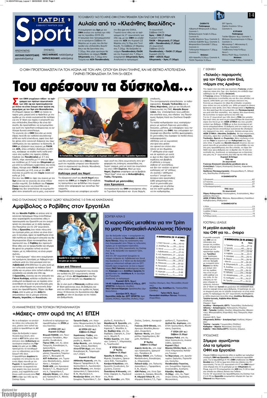 Πατρίς
