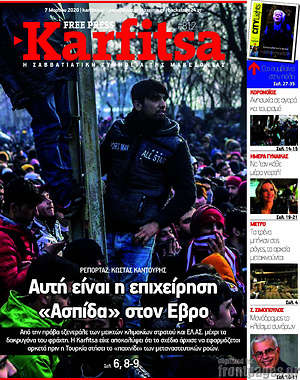 Πρωτοσέλιδο εφημερίδας Karfitsa - protoselida