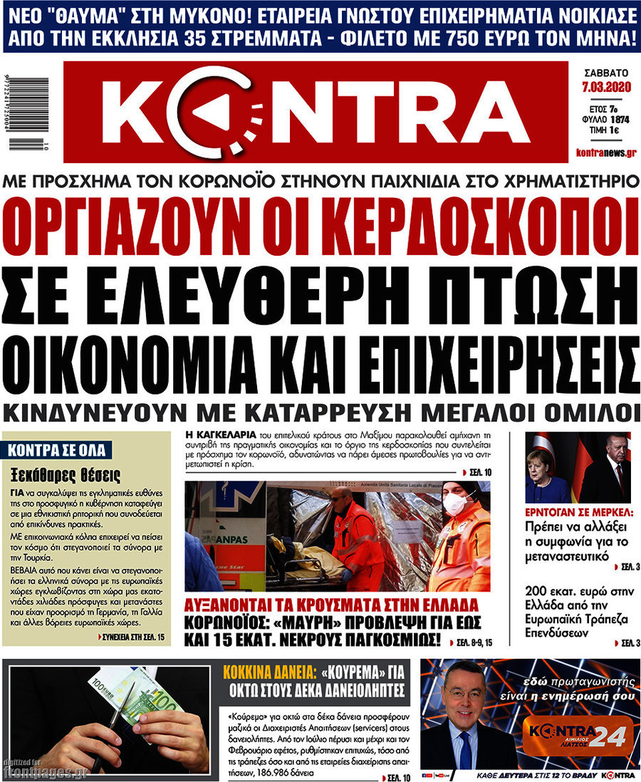 Kontra News