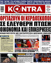 /Kontra News