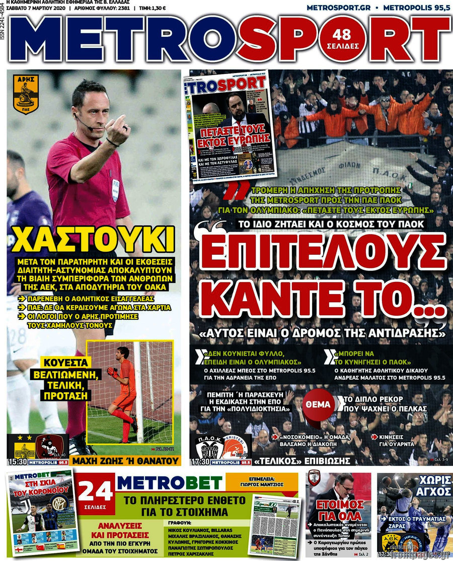 MetroSport
