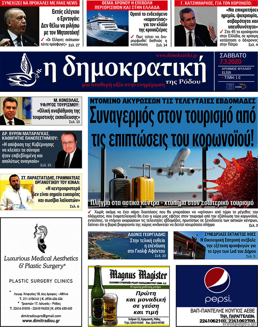 Δημοκρατική Ρόδου