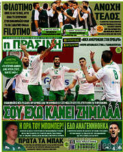 /Η Πράσινη