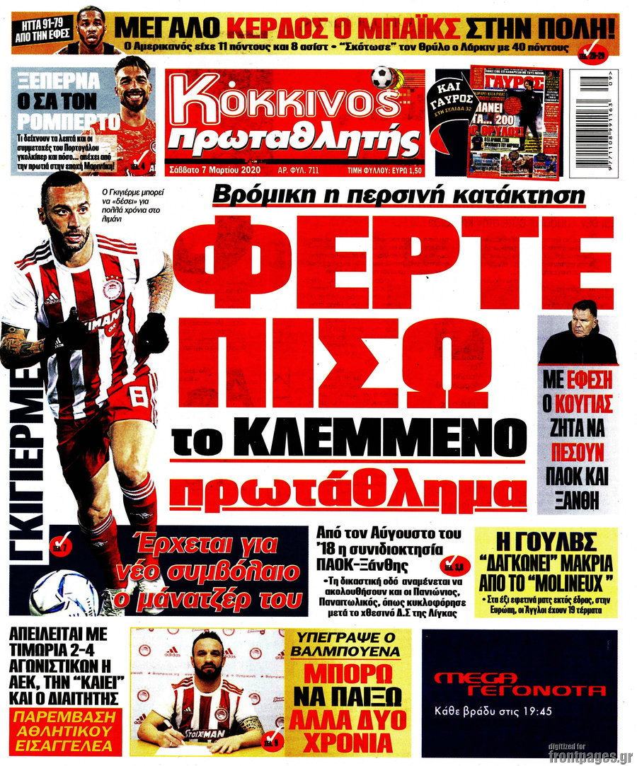 Πρωταθλητής