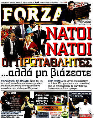 Πρωτοσέλιδο εφημερίδας Forza - protoselida