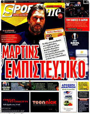 Πρωτοσέλιδο εφημερίδας SporTime - protoselida
