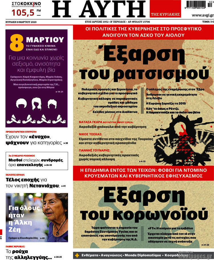 Αυγή
