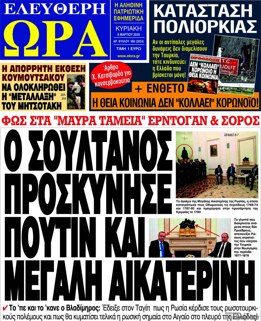 Ελεύθερη ώρα