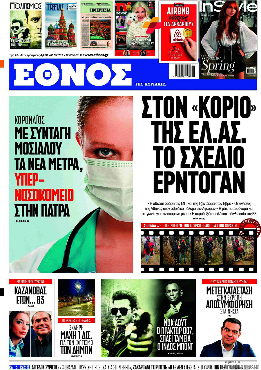 Έθνος