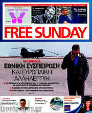 /Free Sunday