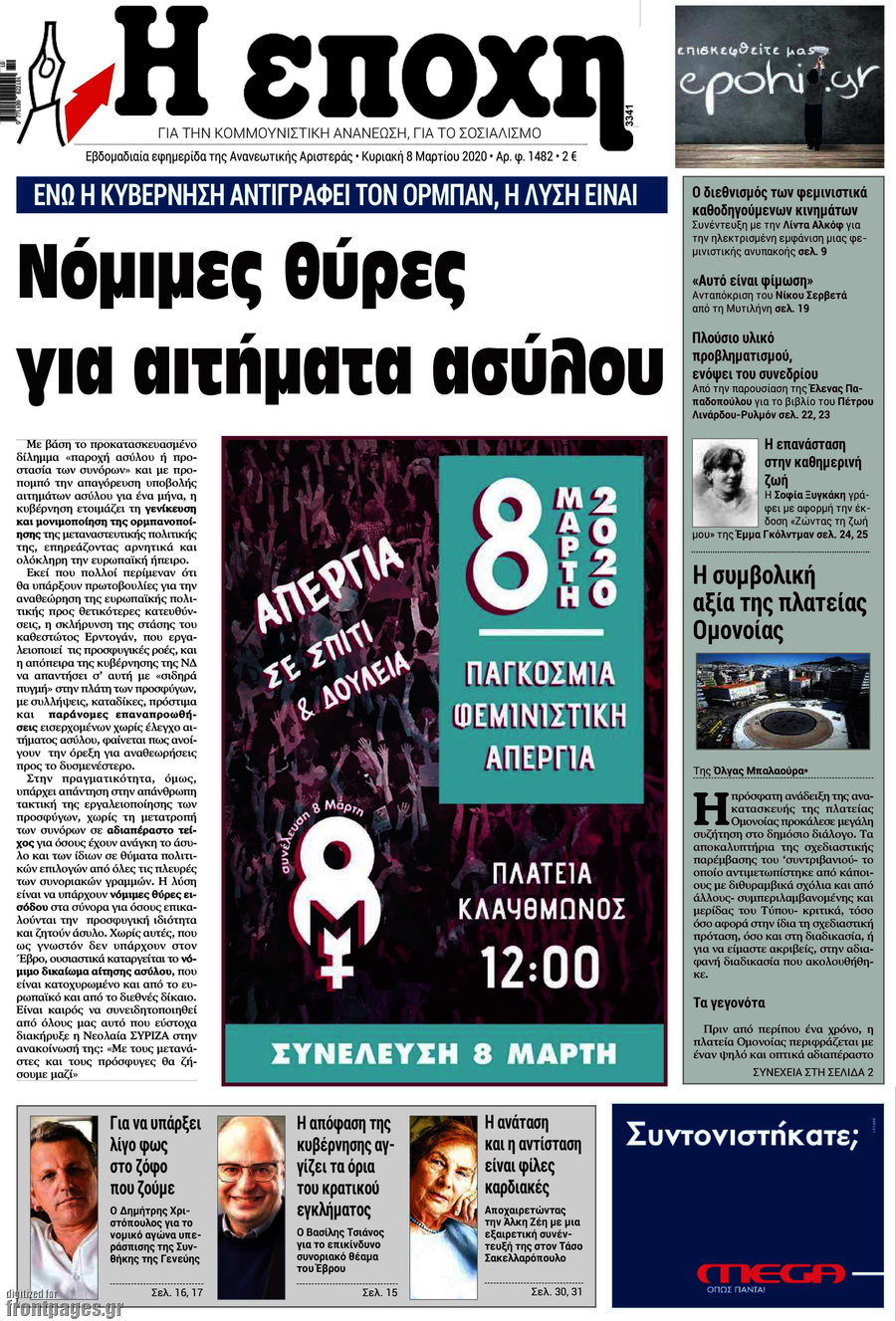 Η Εποχή