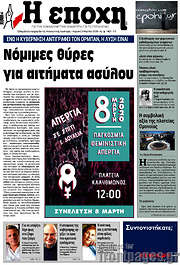 /Εποχή