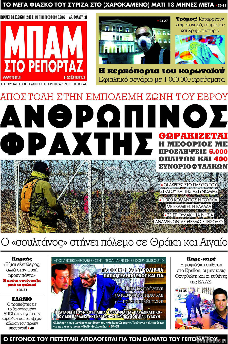 Μπαμ