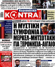 /Kontra News