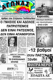 /Αγώνας