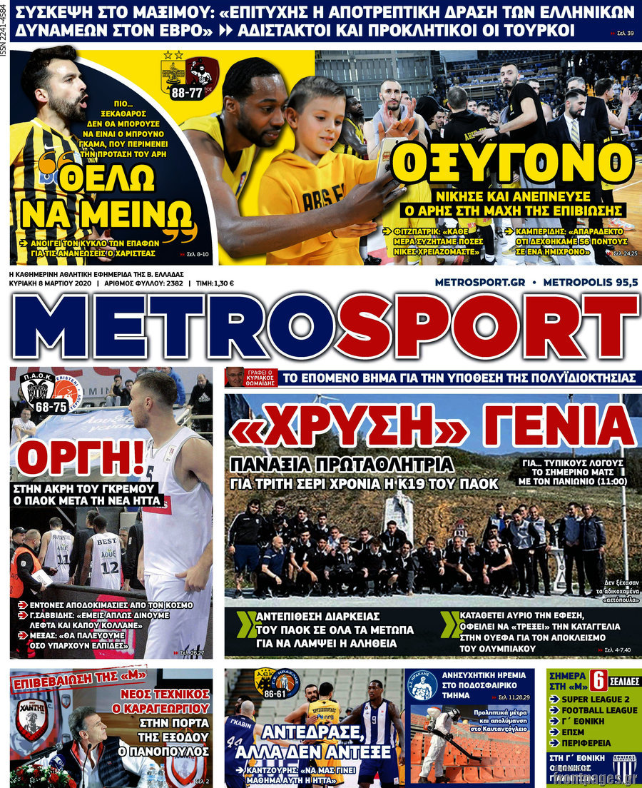 MetroSport