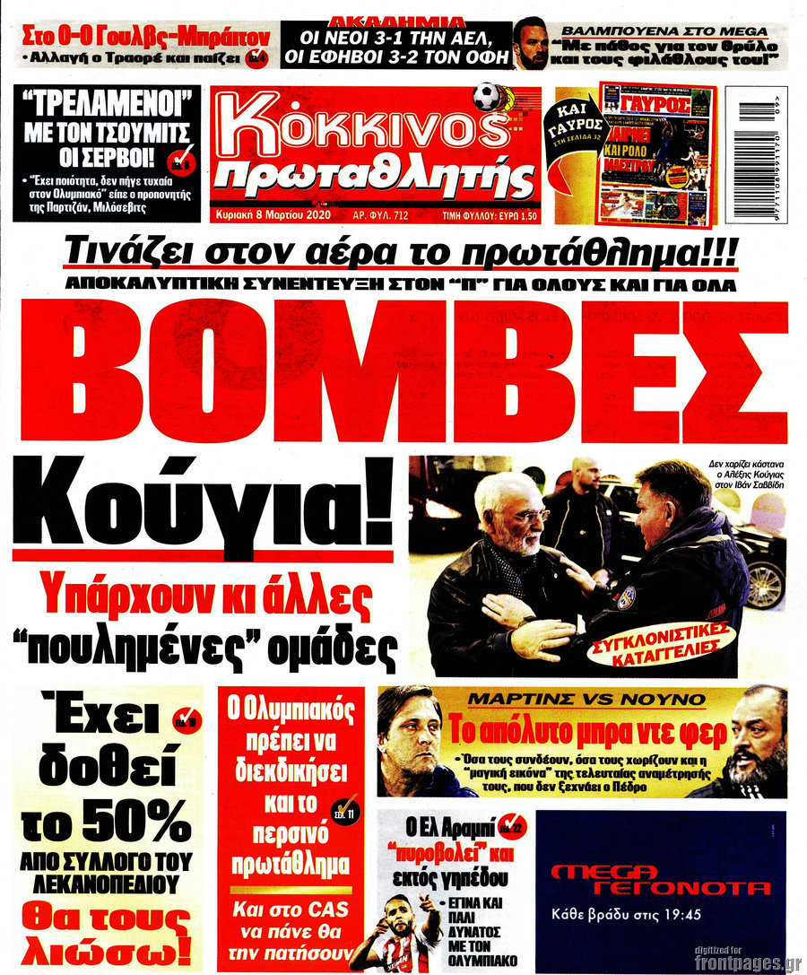 Πρωταθλητής