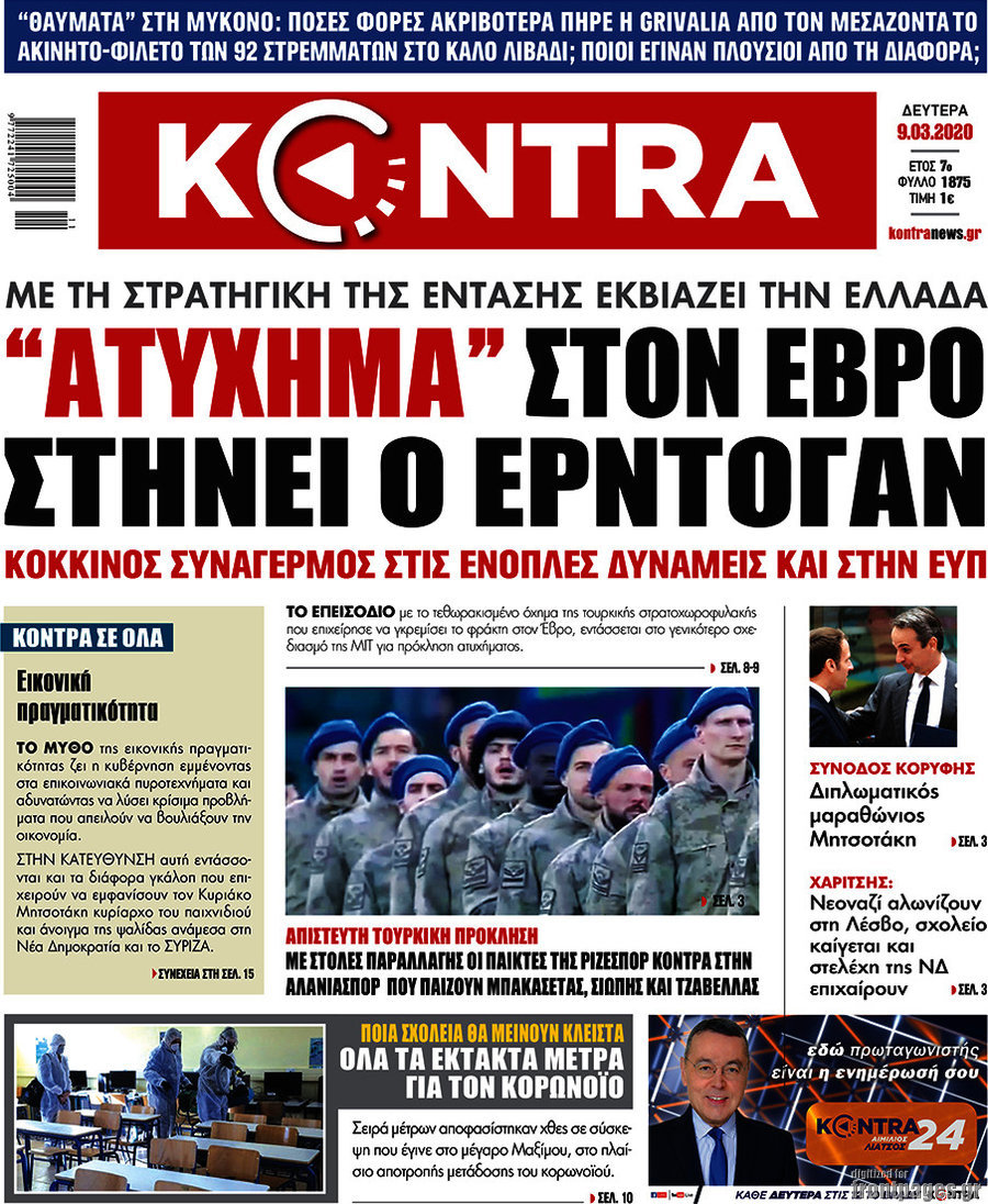 Kontra News