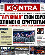 /Kontra News