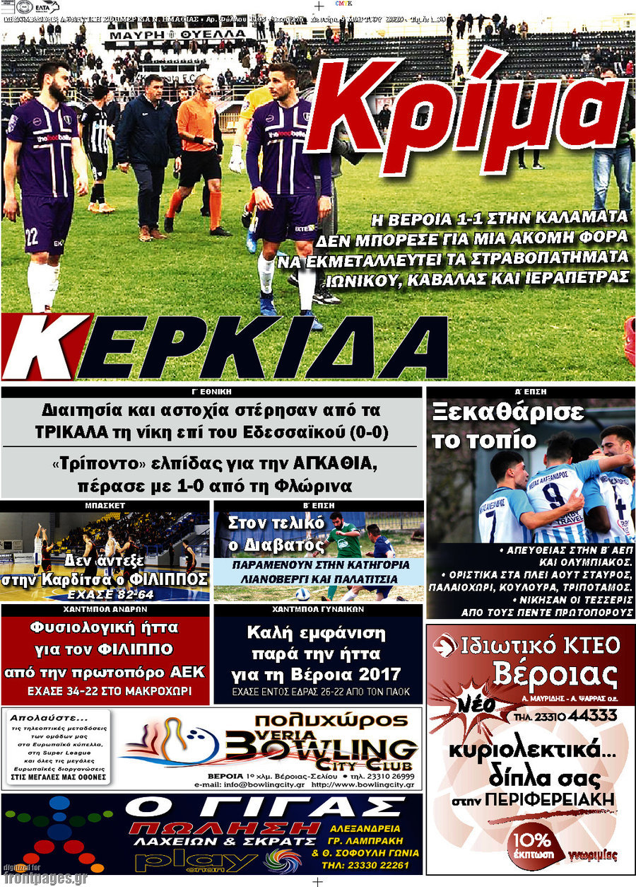 Κερκίδα