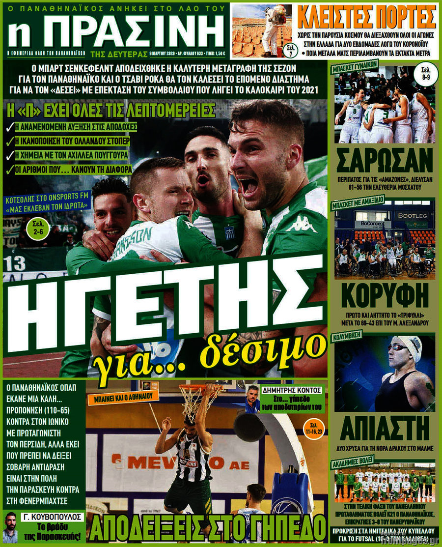 Η Πράσινη