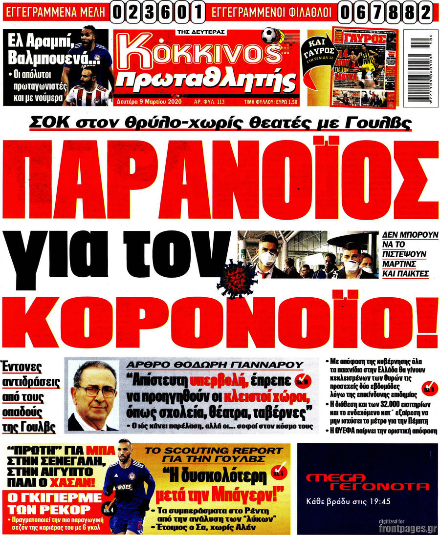 Πρωταθλητής