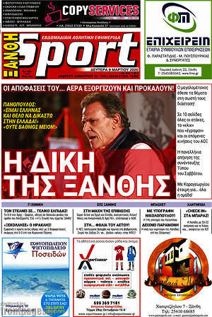 Πρωτοσέλιδο εφημερίδας Ξάνθη Sport - protoselida
