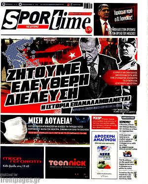 Πρωτοσέλιδο εφημερίδας SporTime - protoselida