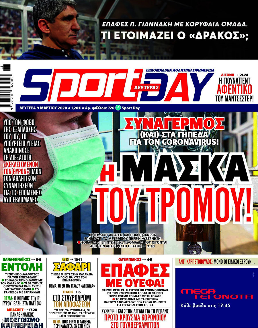 Sport Day
