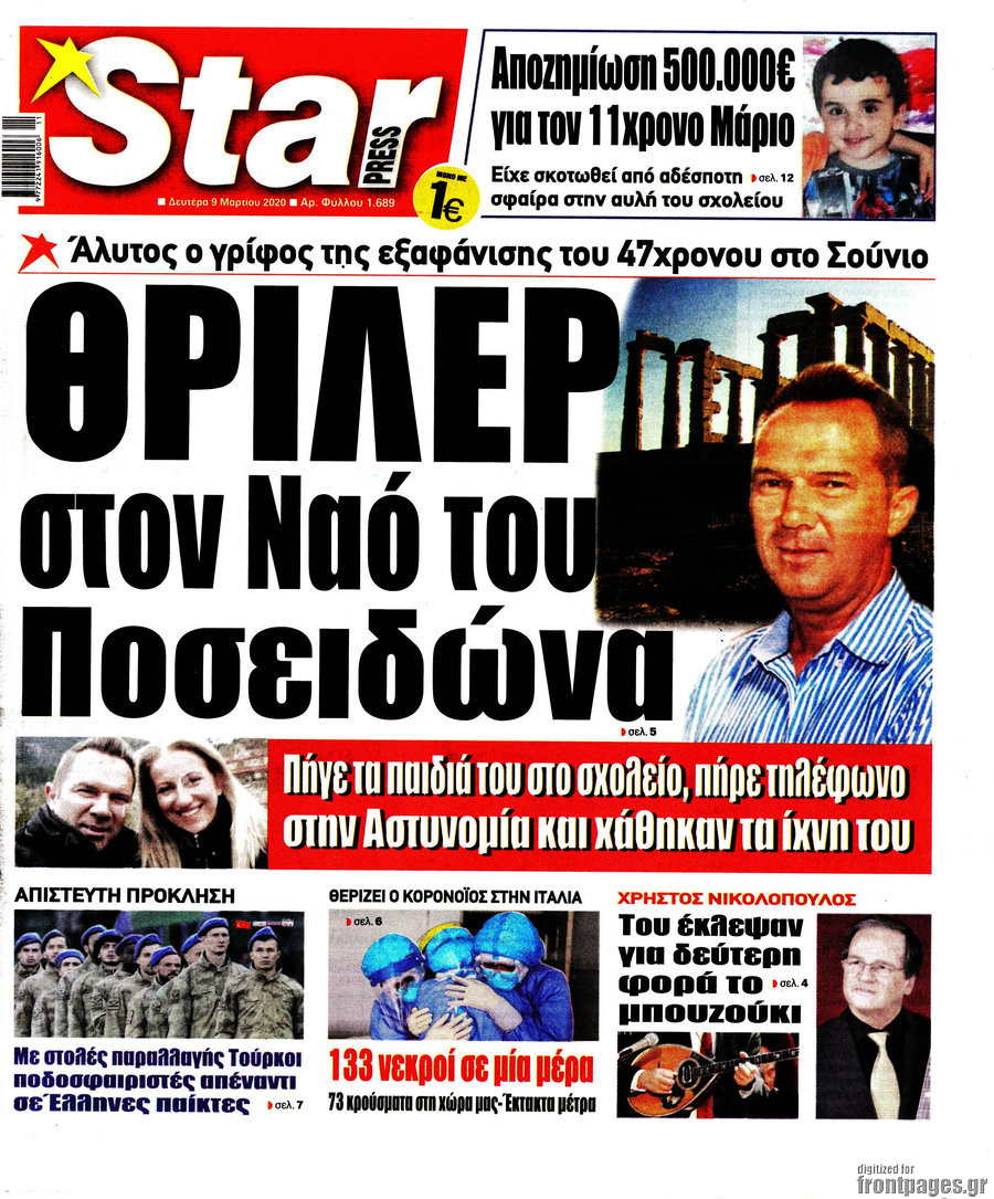 Star press