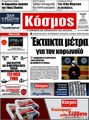 Πρωτοσέλιδο Κόσμος